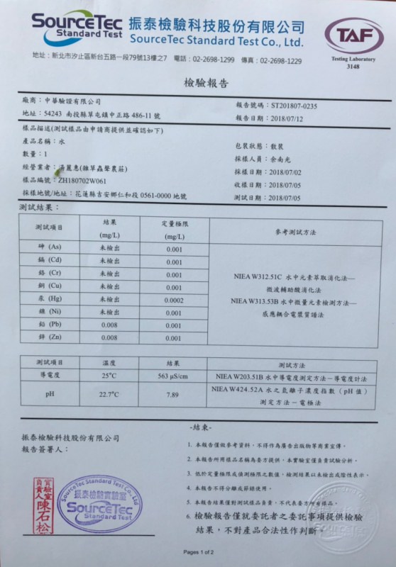 花蓮在地小農紫蘇茶包【雜草蟲聲農莊】 花蓮好好玩
