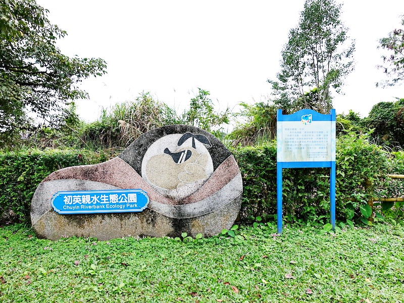 【花蓮市好玩】花蓮親子公園懶人包｜爸爸媽媽們的福音 花蓮好好玩