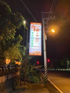 【吉安美食】櫻之田野養身休閒農莊｜野菜吃到飽，吃得飽飽，健康滿滿 花蓮好好玩