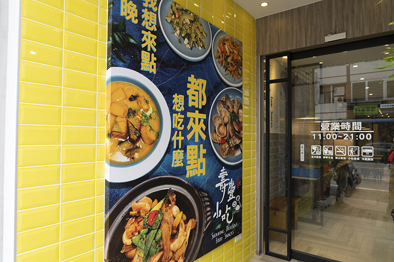 【吉安美食】壽豐小吃｜老店新生，小吃熱炒二合一，全新面貌與不減的好味道 花蓮好好玩