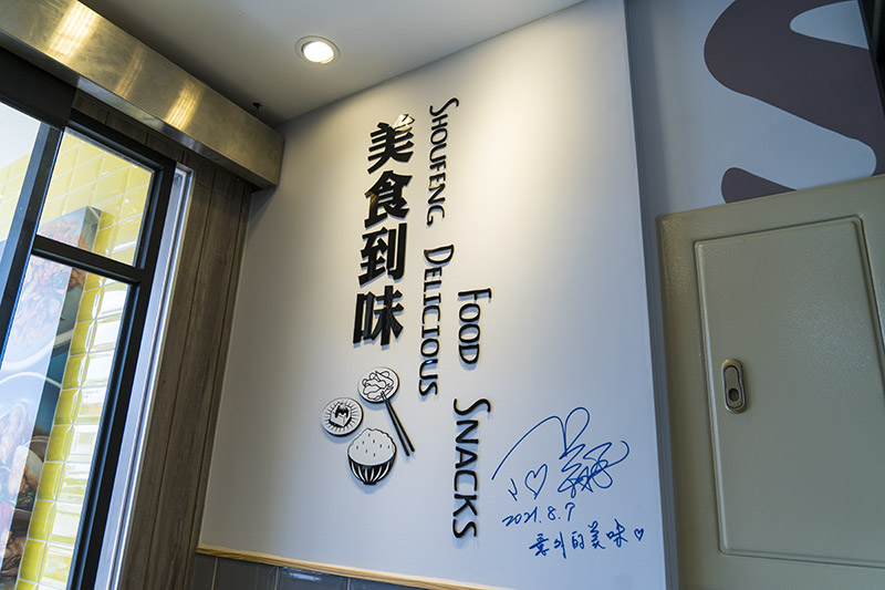 【吉安美食】壽豐小吃｜老店新生，小吃熱炒二合一，全新面貌與不減的好味道 花蓮好好玩