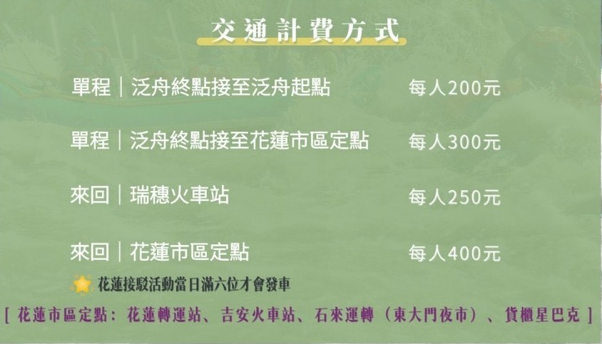 花蓮秀姑巒溪泛舟FUN體驗【向上泛舟】NT$ 1000元/人起 花蓮好好玩
