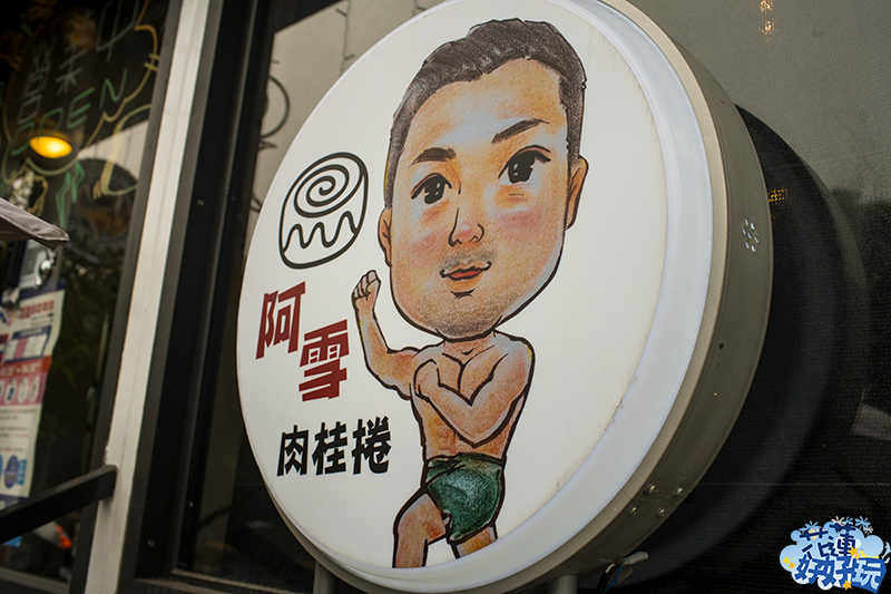 【秀林好吃】中村志明咖啡烘培｜回鄉遊子西餐烘焙展廚藝，部落美食必定不能錯過 花蓮好好玩