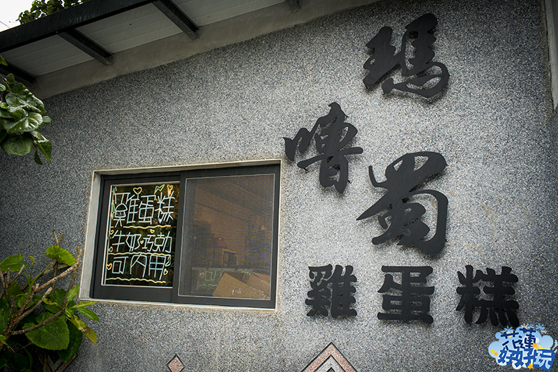 【秀林好吃】中村志明咖啡烘培｜回鄉遊子西餐烘焙展廚藝，部落美食必定不能錯過 花蓮好好玩