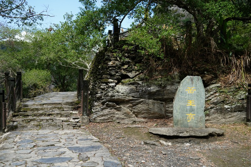 【太魯閣國家公園】岳王亭|中橫走過千百回,不識岳王識幾亭? 花蓮好好玩 【太魯閣國家公園】岳王亭|中橫走過千百回,不識岳王識幾亭? 花蓮好好玩
