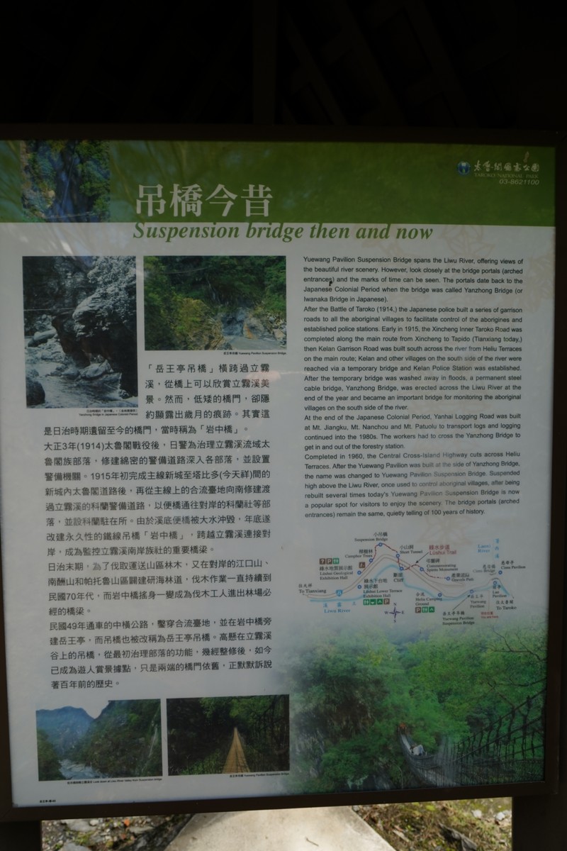 【太魯閣國家公園】岳王亭|中橫走過千百回,不識岳王識幾亭? 花蓮好好玩 【太魯閣國家公園】岳王亭|中橫走過千百回,不識岳王識幾亭? 花蓮好好玩