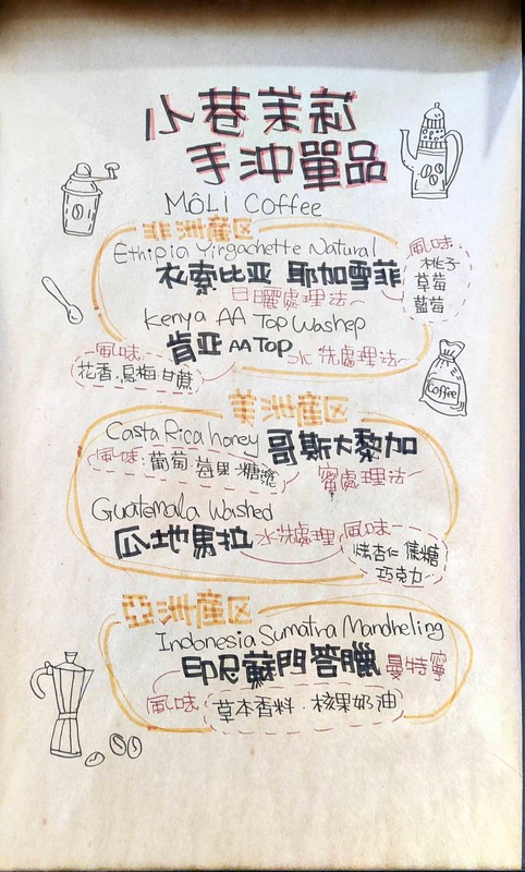 【花蓮市好吃】小巷茉莉|雲朵呼哇呼哇舒芙蕾,隱藏在巷子裡的超讚下午茶 花蓮好好玩 【花蓮市好吃】小巷茉莉|雲朵呼哇呼哇舒芙蕾,隱藏在巷子裡的超讚下午茶 花蓮好好玩