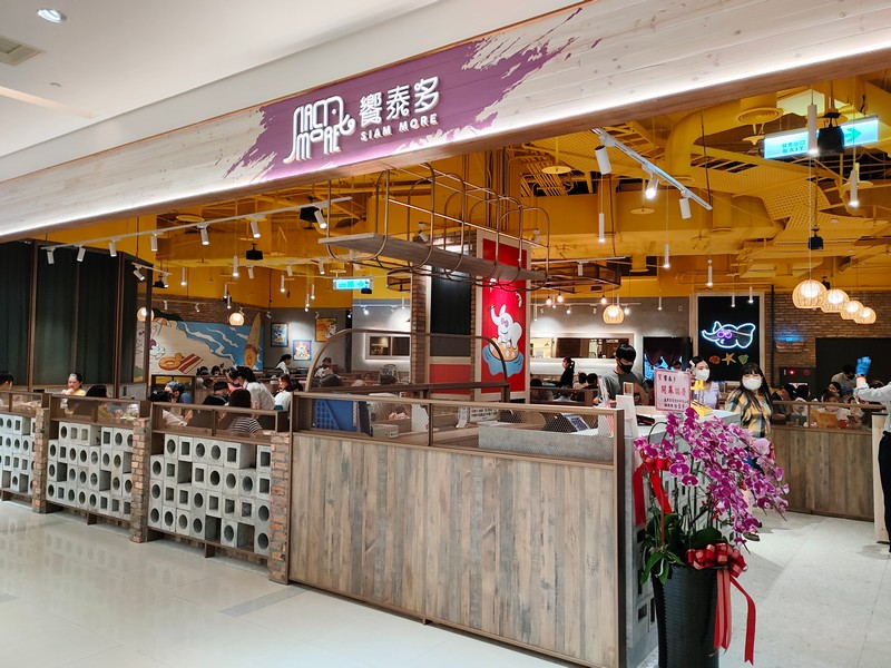 【花蓮市好吃】饗泰多Siam More 泰式風格餐廳｜真的泰饗受！遠東百貨新店，味蕾在舌尖綻放的美味泰式料理 花蓮好好玩