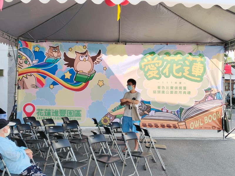 【花蓮好玩】進豐生活園區｜貓頭鷹公園、進豐親子公園、兒童圖書館與漫畫教室大小孩子玩耍的好地方，與雙圖書聖地 花蓮好好玩