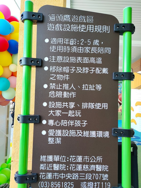 【花蓮好玩】進豐生活園區｜貓頭鷹公園、進豐親子公園、兒童圖書館與漫畫教室大小孩子玩耍的好地方，與雙圖書聖地 花蓮好好玩
