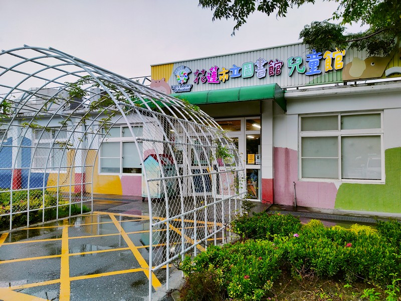 【花蓮好玩】進豐生活園區｜貓頭鷹公園、進豐親子公園、兒童圖書館與漫畫教室大小孩子玩耍的好地方，與雙圖書聖地 花蓮好好玩