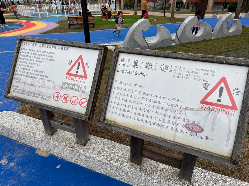 【花蓮好玩】南濱共融公園｜靠海最美的花蓮親子太平洋公園 花蓮好好玩