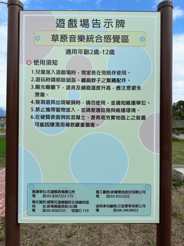 【新城好玩】民有公園｜鄰里公園，大漢村的休閒綠地空間 花蓮好好玩