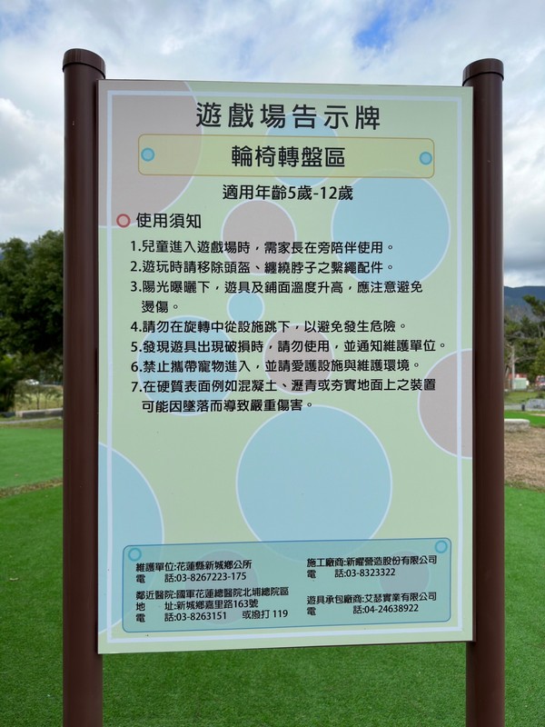 【新城好玩】民有公園｜鄰里公園，大漢村的休閒綠地空間 花蓮好好玩