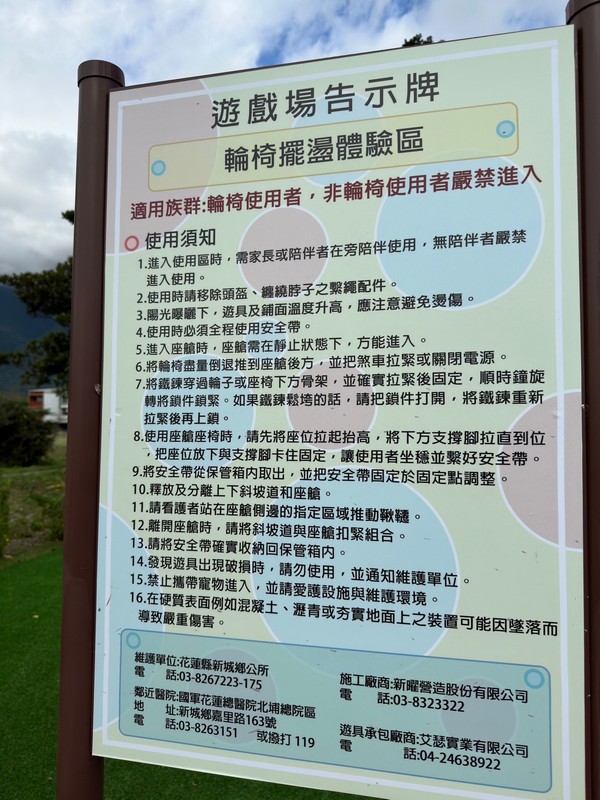 【新城好玩】民有公園｜鄰里公園，大漢村的休閒綠地空間 花蓮好好玩