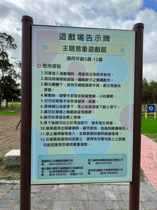 【新城好玩】民有公園｜鄰里公園，大漢村的休閒綠地空間 花蓮好好玩