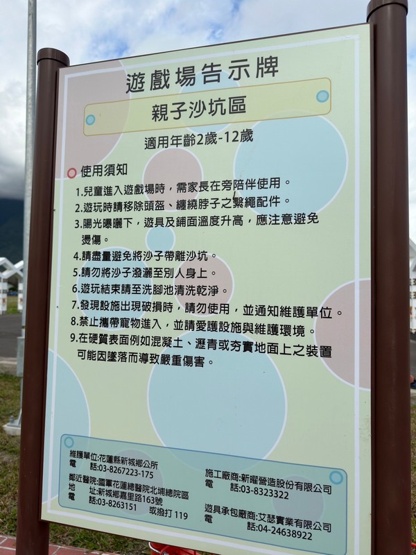 【新城好玩】民有公園｜鄰里公園，大漢村的休閒綠地空間 花蓮好好玩