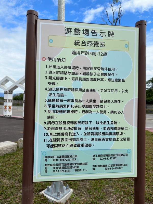 【新城好玩】民有公園｜鄰里公園，大漢村的休閒綠地空間 花蓮好好玩