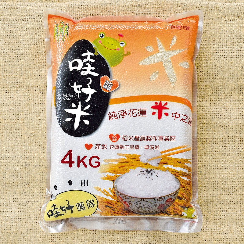 嚴選花東縱谷米中之最佳品質-多種米【哇好米】 花蓮好好玩
