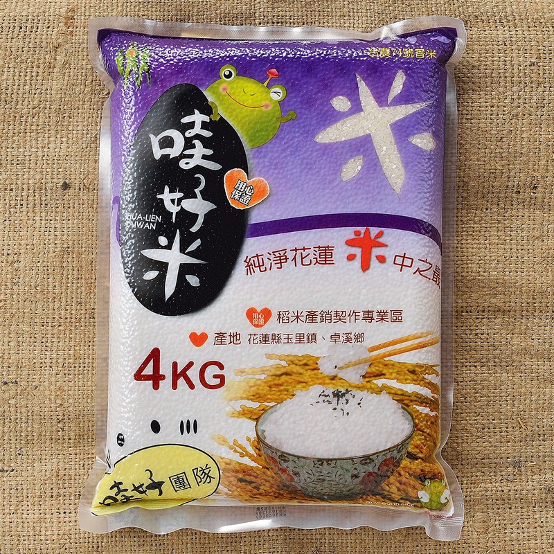 嚴選花東縱谷米中之最佳品質-多種米【哇好米】 花蓮好好玩