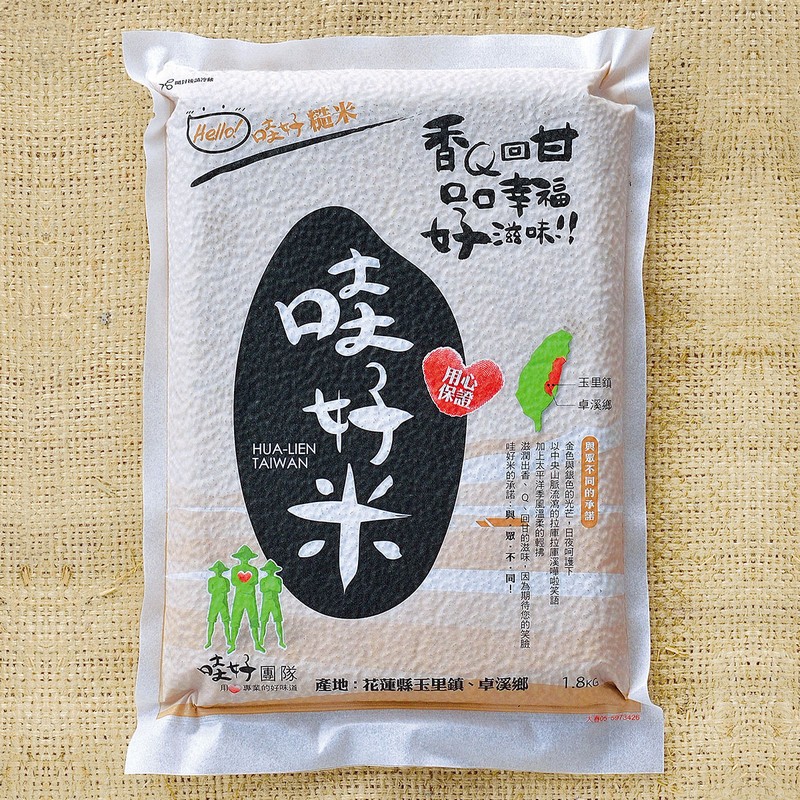 嚴選花東縱谷米中之最佳品質-多種米【哇好米】 花蓮好好玩