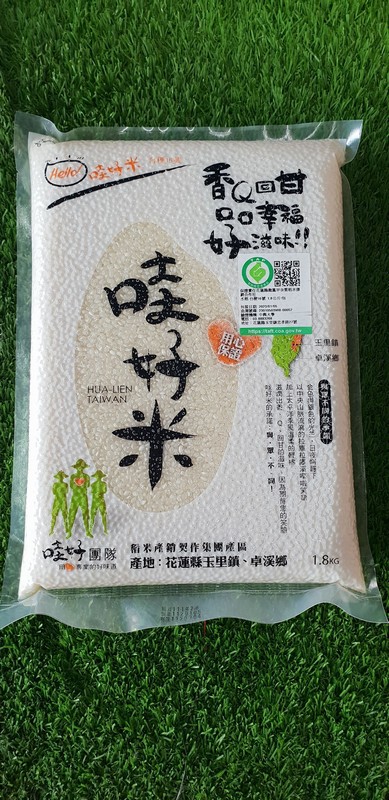 嚴選花東縱谷米中之最佳品質-多種米【哇好米】 花蓮好好玩
