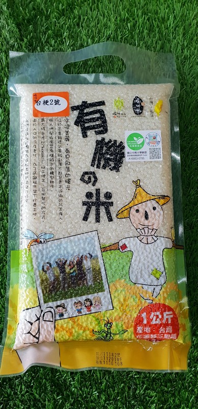 嚴選花東縱谷米中之最佳品質-多種米【哇好米】 花蓮好好玩