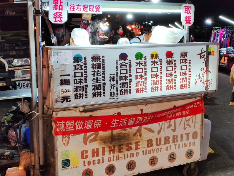 【新城好吃】新城夜市｜火車站出來直通的週五大夜市 花蓮好好玩