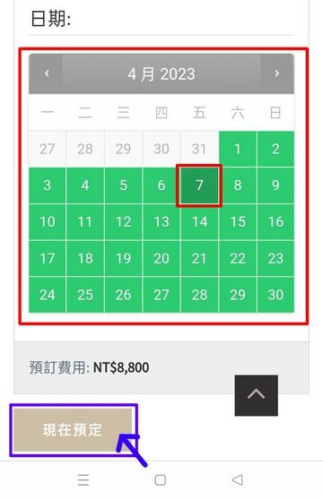 花蓮好好玩購物訂購流程 花蓮好好玩