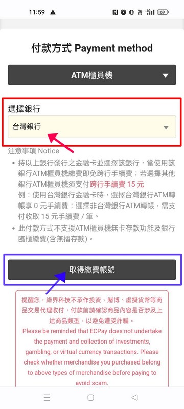 花蓮好好玩購物訂購流程 花蓮好好玩