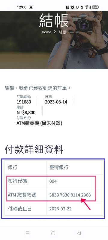 花蓮好好玩購物訂購流程 花蓮好好玩