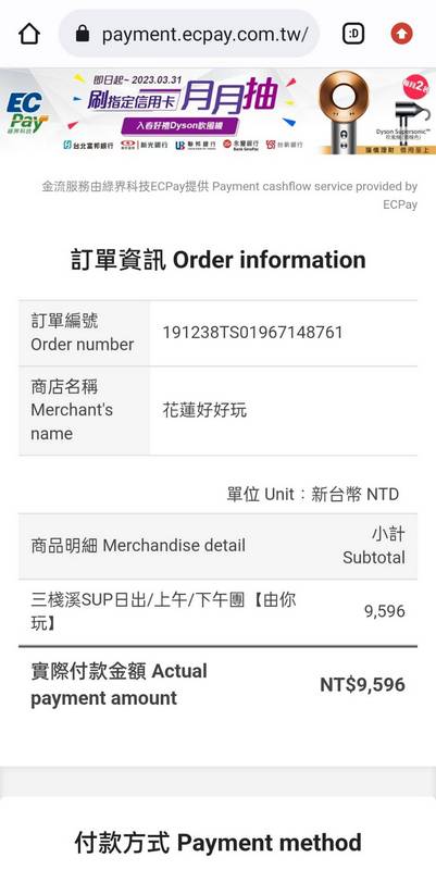花蓮好好玩購物訂購流程 花蓮好好玩