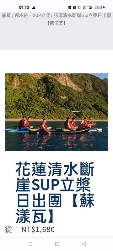 花蓮好好玩購物訂購流程 花蓮好好玩