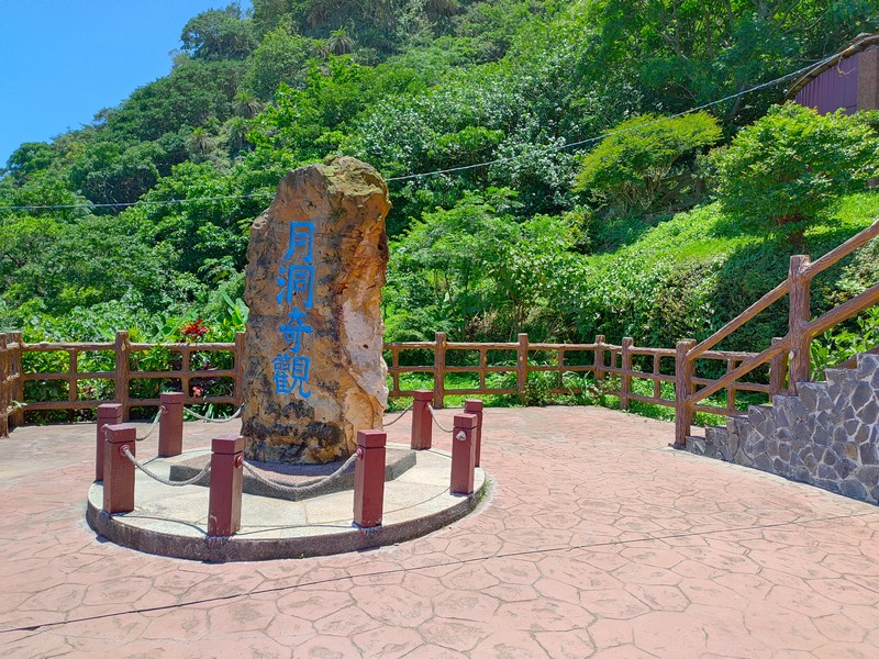 【豐濱好玩】月洞休息區｜豐濱必去的鐘乳石、蝙蝠一家親洞穴 花蓮好好玩