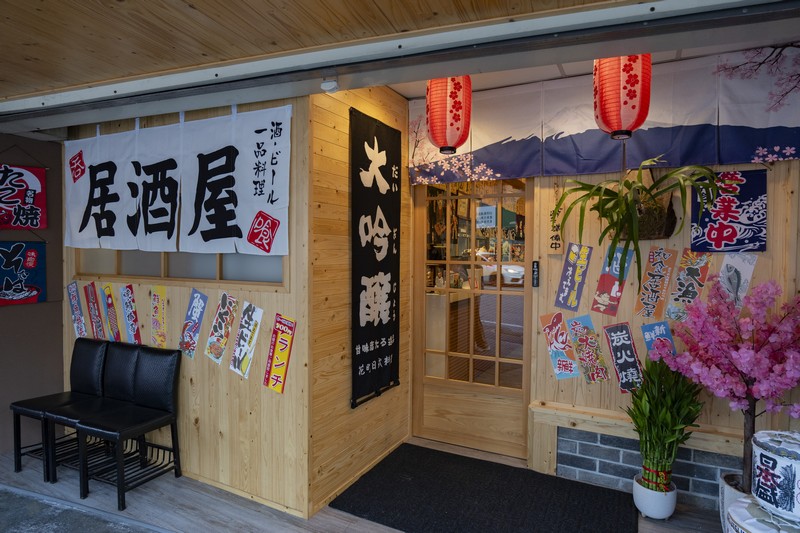 【花蓮市好吃】花町日式料理(居酒屋)|美味日料、新鮮飽滿生魚片與各式料理,一級棒的日風裝潢,聚餐小酌暢談好地方 花蓮好好玩 【花蓮市好吃】花町日式料理(居酒屋)|美味日料、新鮮飽滿生魚片與各式料理,一級棒的日風裝潢,聚餐小酌暢談好地方 花蓮好好玩