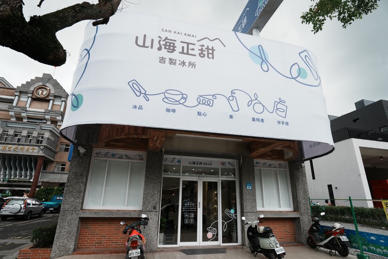 【吉安好吃】山海正甜 吉製冰所｜皮蛋？香菜？吉安鄉農會最新花式冰淇淋，新的網美景點誕生了 花蓮好好玩