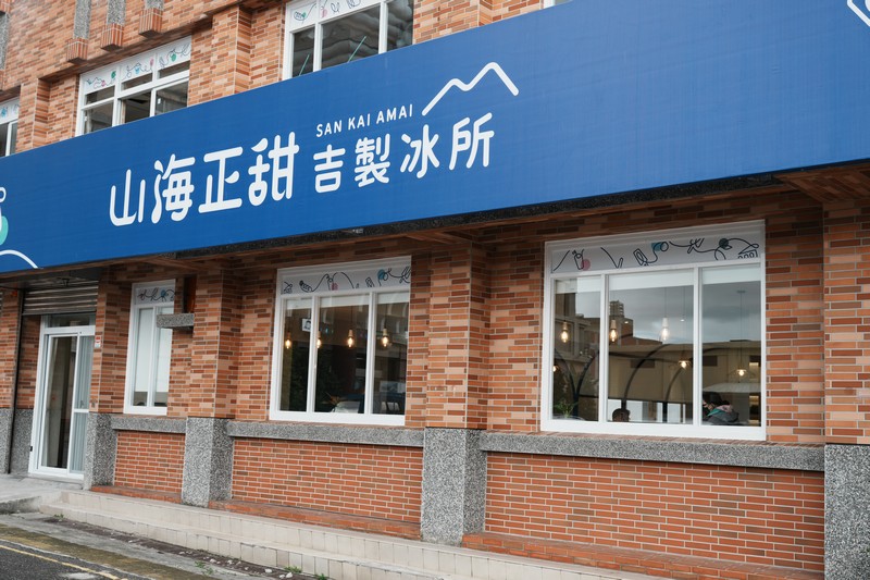 【吉安好吃】山海正甜 吉製冰所｜皮蛋？香菜？吉安鄉農會最新花式冰淇淋，新的網美景點誕生了 花蓮好好玩