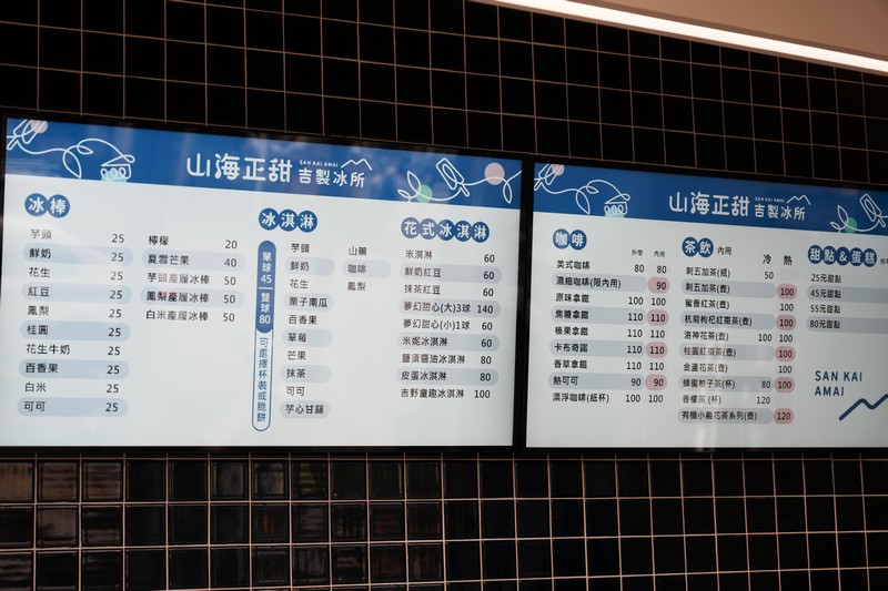 【吉安好吃】山海正甜 吉製冰所｜皮蛋？香菜？吉安鄉農會最新花式冰淇淋，新的網美景點誕生了 花蓮好好玩