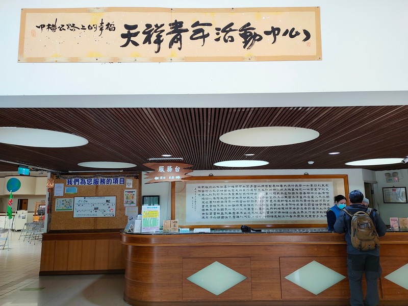 【太魯閣國家公園】太魯閣天祥青年活動中心｜伊大仕餐廳，面向壯麗峽谷的自助餐 花蓮好好玩