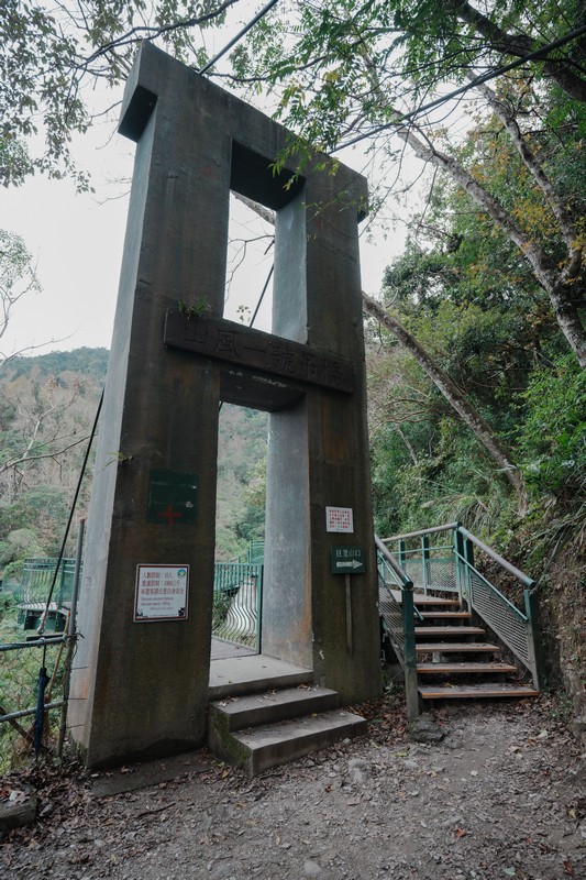 【卓溪好玩】瓦拉米步道|壯闊山風吊橋、森林步道與日治遺跡,親子步道體驗 花蓮好好玩 【卓溪好玩】瓦拉米步道|壯闊山風吊橋、森林步道與日治遺跡,親子步道體驗 花蓮好好玩