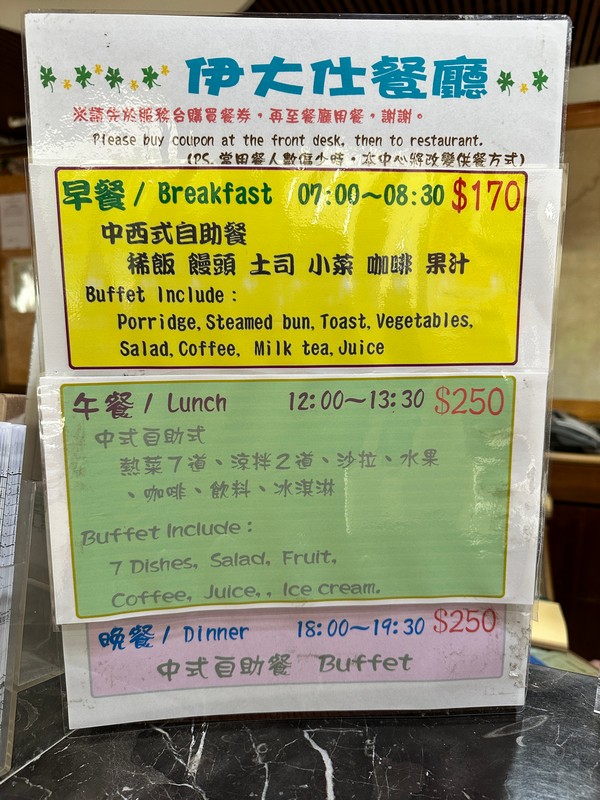 【太魯閣國家公園】太魯閣天祥青年活動中心｜伊大仕餐廳，面向壯麗峽谷的自助餐 花蓮好好玩