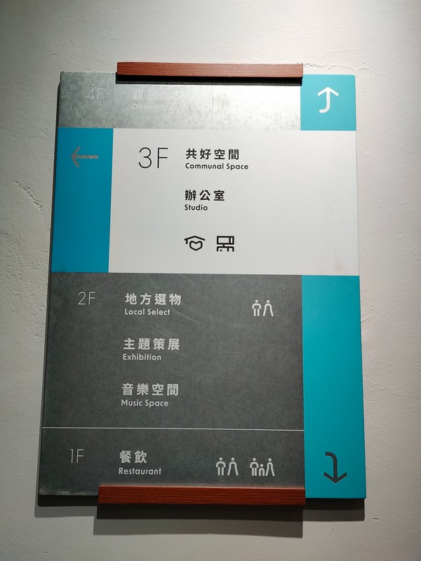 【新城好玩】山海百貨|新城老街創生、慕名的有菜單料理、在地特色選物、展覽演出空間、棒球教練的地方新路程 花蓮好好玩 【新城好玩】山海百貨|新城老街創生、慕名的有菜單料理、在地特色選物、展覽演出空間、棒球教練的地方新路程 花蓮好好玩