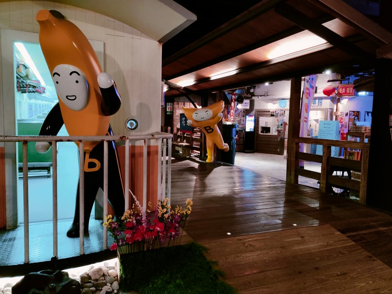 【新城好玩】地耕味-玩味蕃樂園 | 一起來場復古的時空旅行 花蓮好好玩