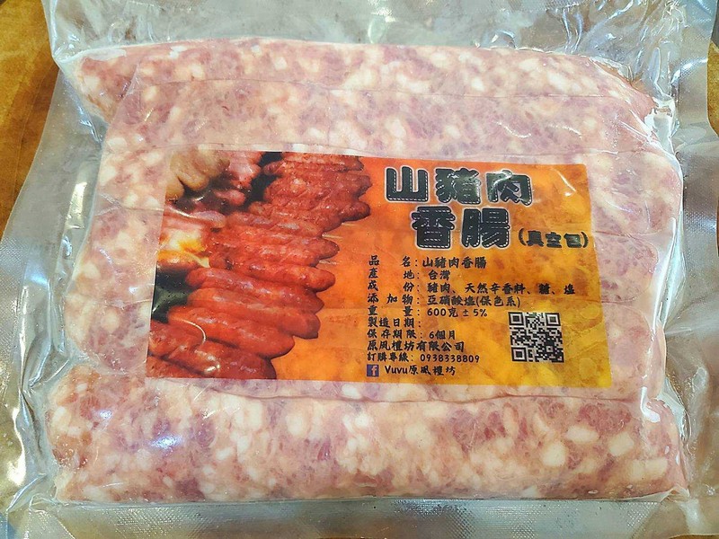 部落特色美食｜雙饗豬限量禮袋、馬告鹹豬肉片、山豬肉香腸。冷凍食品系列【原風禮坊】 花蓮好好玩
