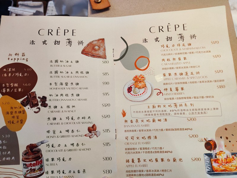 【花蓮市美食】OH LA LA法式薄餅‧家常菜| 視覺味覺聽覺一次滿足 花蓮好好玩 【花蓮市美食】OH LA LA法式薄餅‧家常菜| 視覺味覺聽覺一次滿足 花蓮好好玩